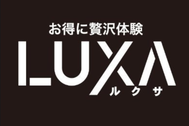 ルクサ(LUXA)アプリでお得に贅沢！利用方法や注意点も解説！