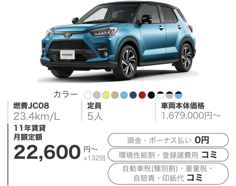 定額カルモくんの口コミは？他のおすすめ車サブスクと比較して解説 
