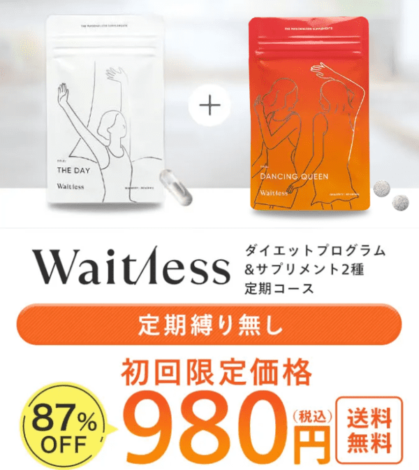 正規品販売！ ウェイトレスパーソナルサプリ ダイエット食品