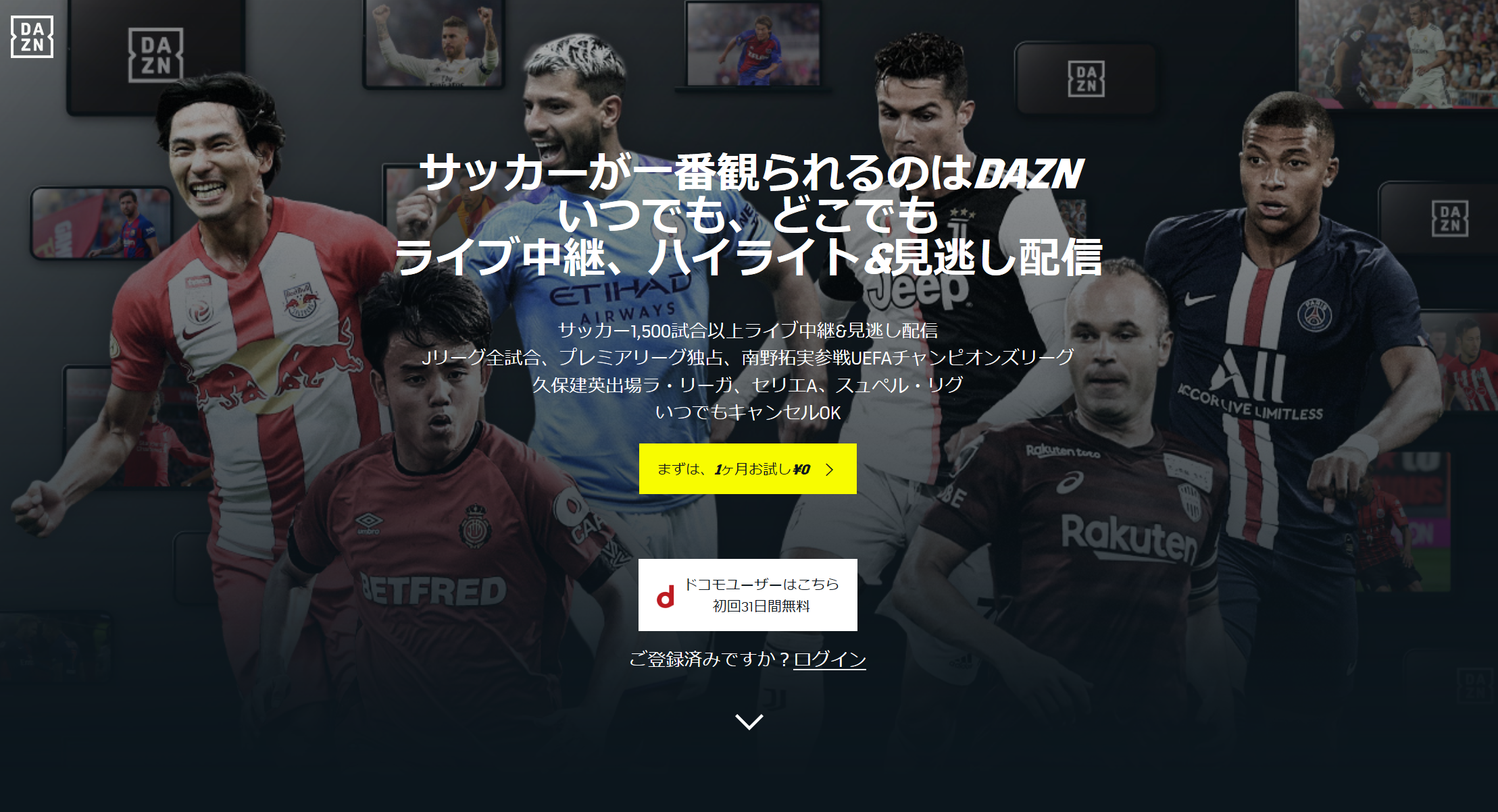 Dazn ダゾーン の評判やデメリット コンテンツを詳しく紹介 コスパ部