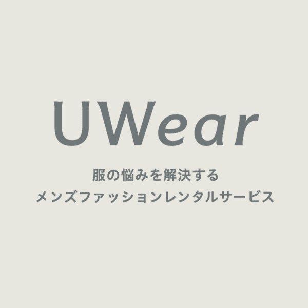 UWear (ユーウェア)