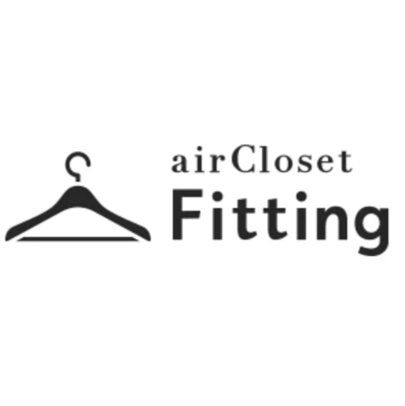 エアクロフィッティング（airCloset Fitting）