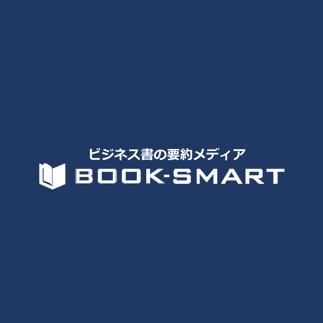 BOOK-SMART（ブックスマート）